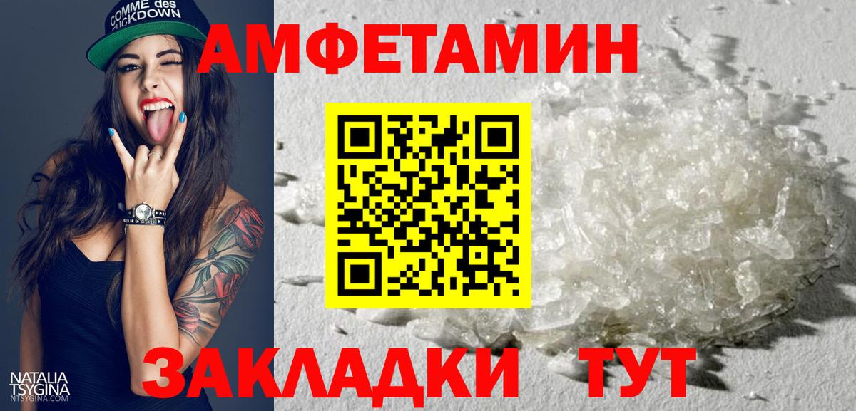 Амфетамин 97% Россия