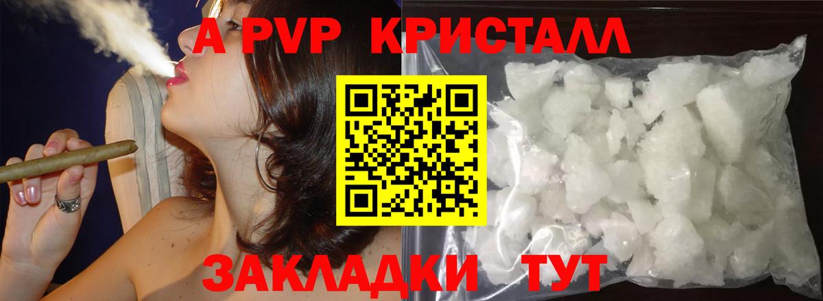Alpha PVP СК КРИС Россия