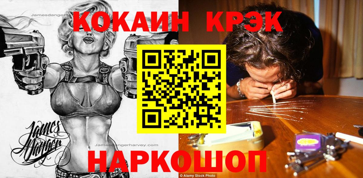 COCAIN FishScale Россия