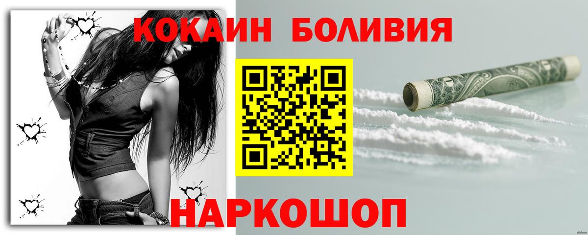 КОКАИН 97%  Cocaine  Cocaine Перу  Россия  Вход с VPN 