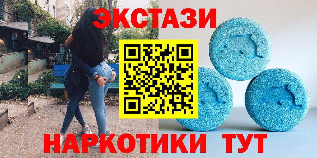 ЭКСТАЗИ 280 MDMA Россия