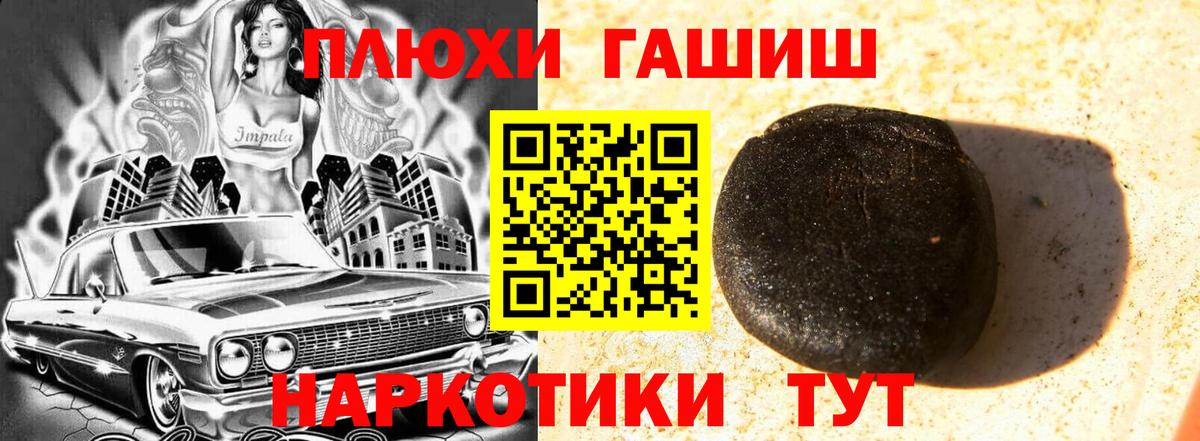 ГАШ 40% ТГК Россия