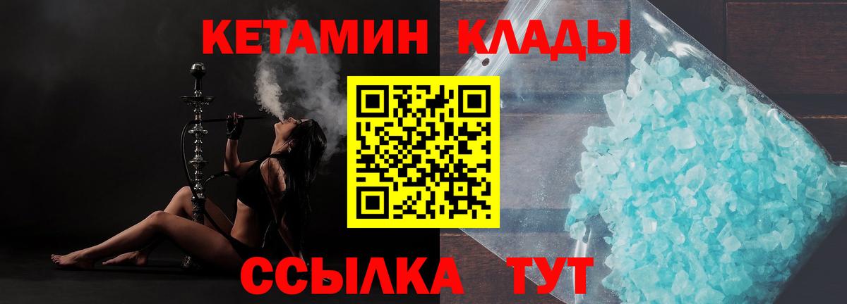 Россия  КЕТАМИН VHQ  Вход с VPN 