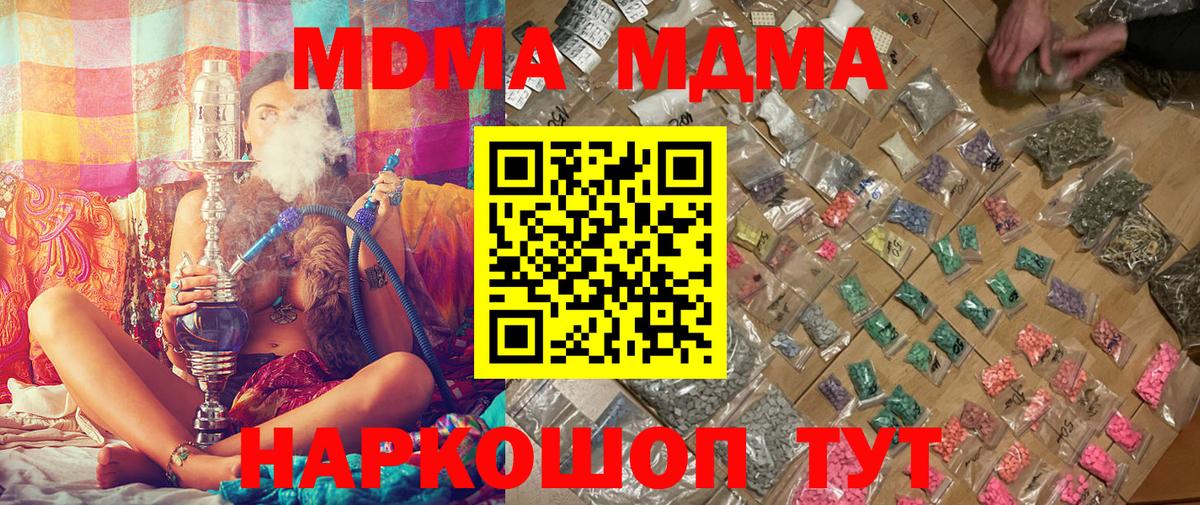 MDMA crystal  MDMA  Вход с VPN  Россия  MDMA Molly 