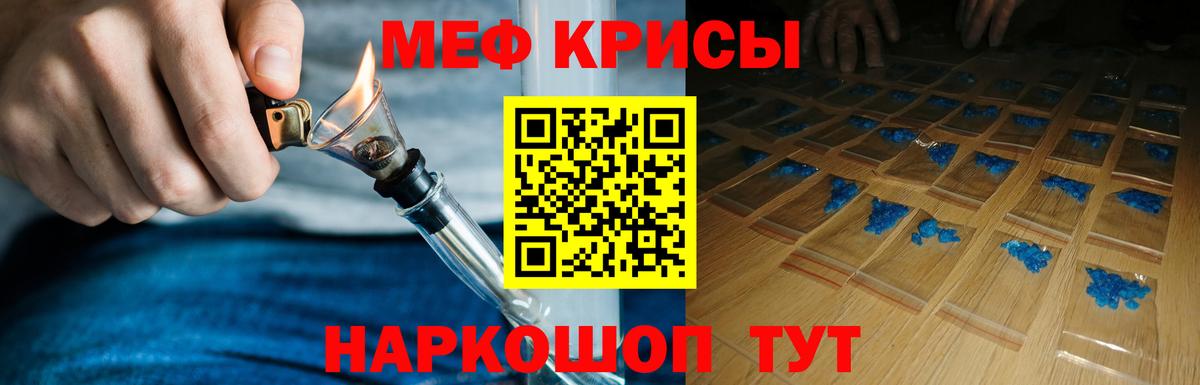 МЯУ-МЯУ VHQ  Меф  МЯУ-МЯУ мяу мяу  Россия  Меф  Вход с VPN 