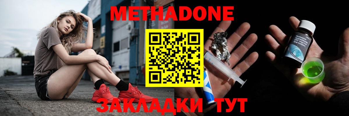 Россия  МЕТАДОН methadone  нарко площадка Telegram  Вход с VPN  Метадон VHQ 