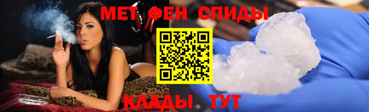 Метамфетамин мет Россия