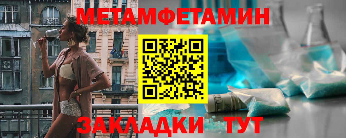 МЕТАМФЕТАМИН  Вход с VPN  Россия  МЕТАМФЕТАМИН пудра 