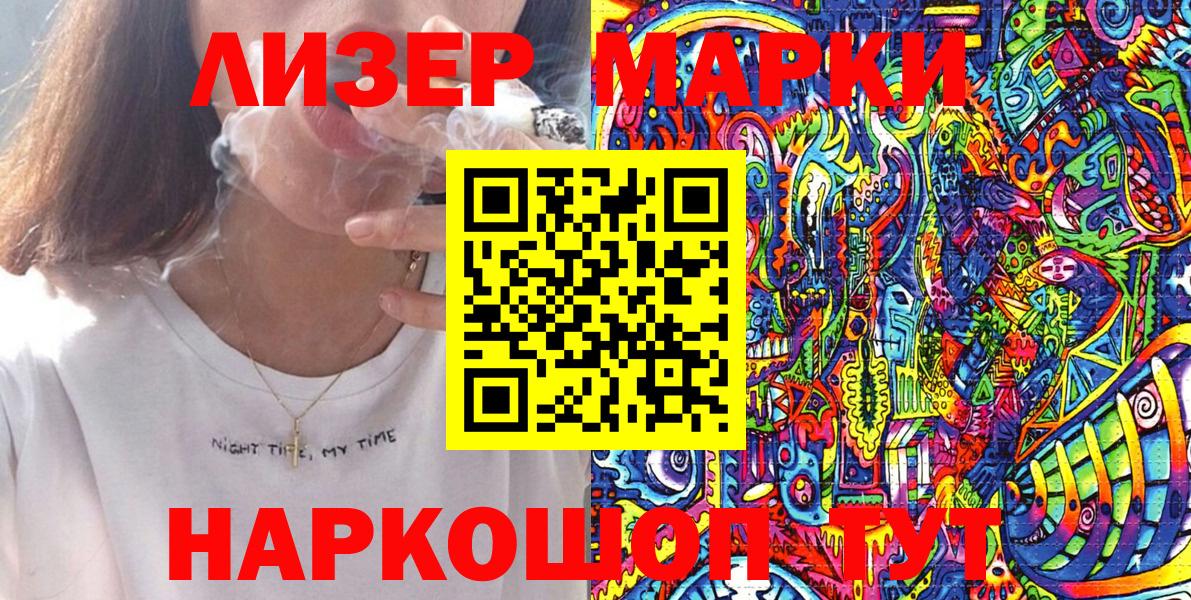 Россия  Марки NBOMe 1,5мг  Вход с VPN 