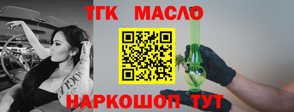 Россия  Дистиллят ТГК вейп с тгк  Вход с VPN 